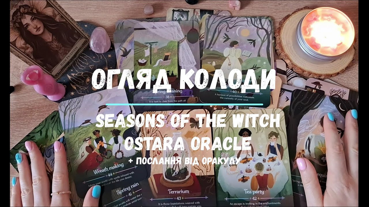 Огляд оракулу Seasons of the Witch: Ostara Oracle / Сезони Відьом: Оракул Остари + послання оракулу