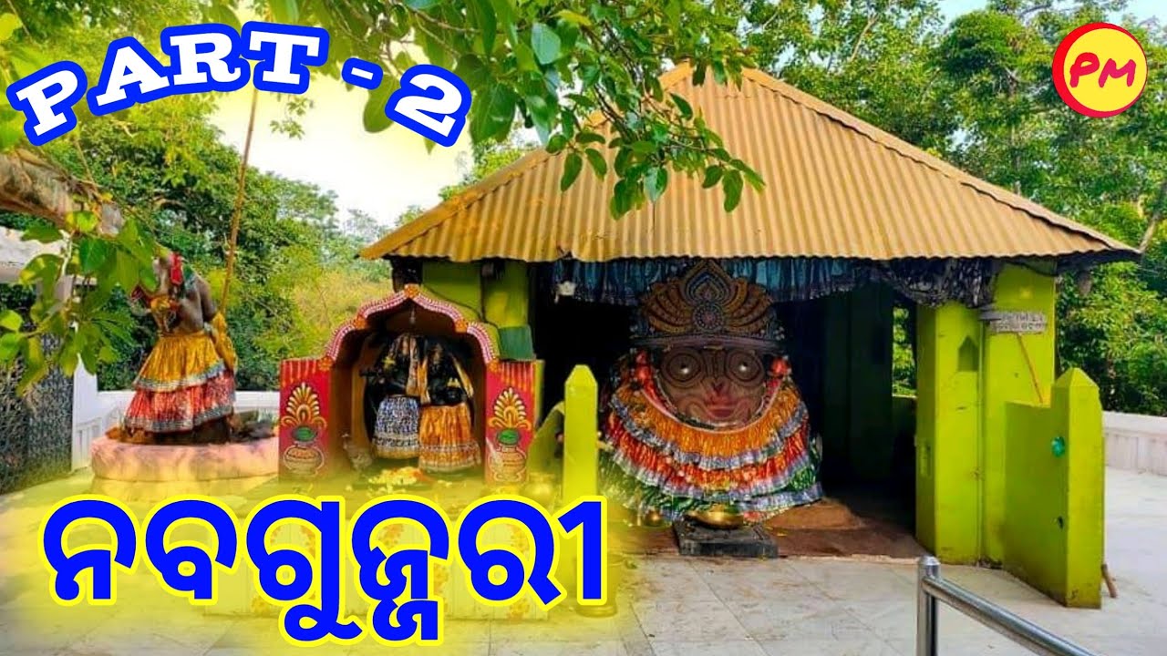 ନବଗୁଜ୍ଜରି // Nabagujari // Part - 2 // Mahapurusha Achyutnanda Das // Patra Media