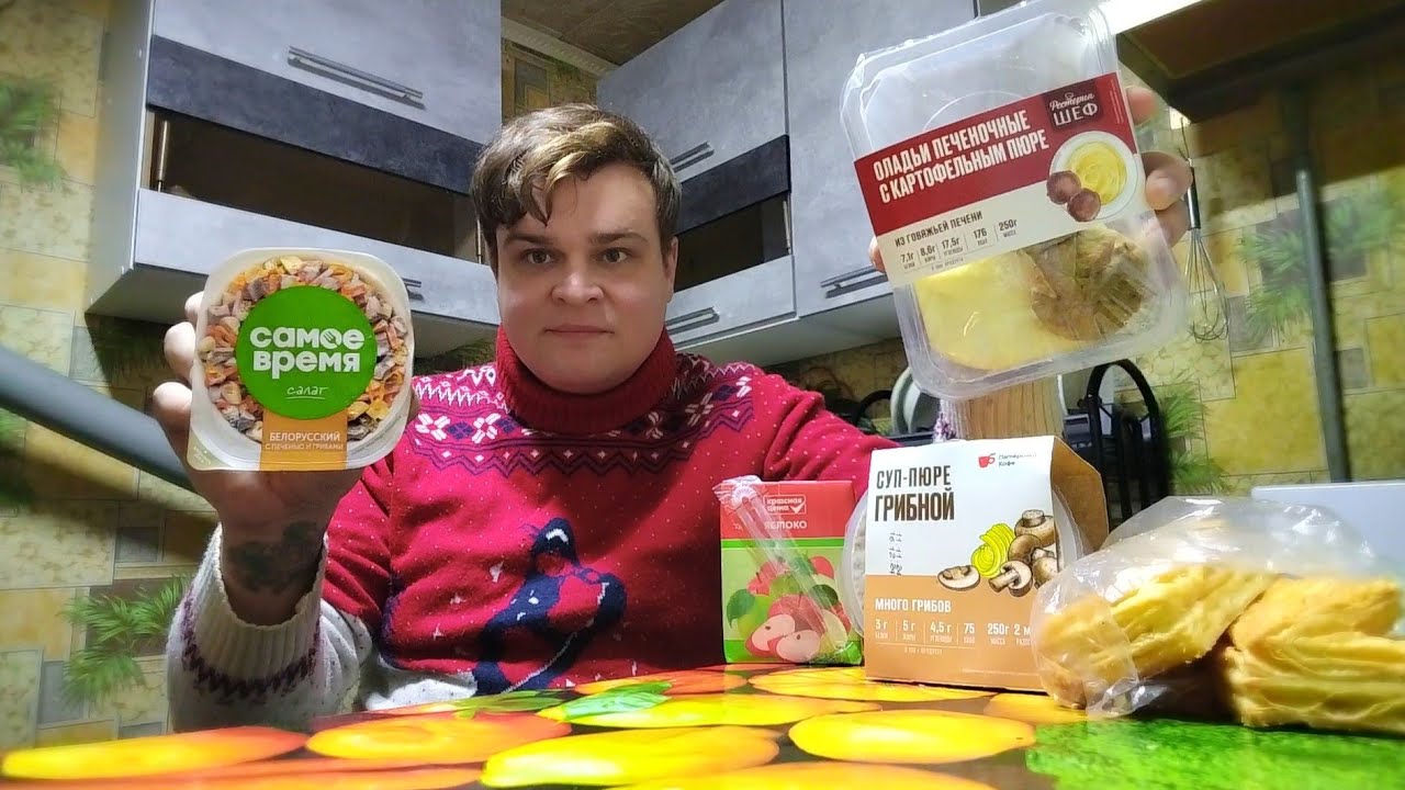 ОБЕД ЗА 400 РУБЛЕЙ ИЗ СУПЕРМАРКЕТА ПЯТЁРОЧКА | ГОТОВЫЕ ОБЕДЫ РАЗОГРЕЛ И СЪЕЛ | НЕ БОМЖ ОБЕД