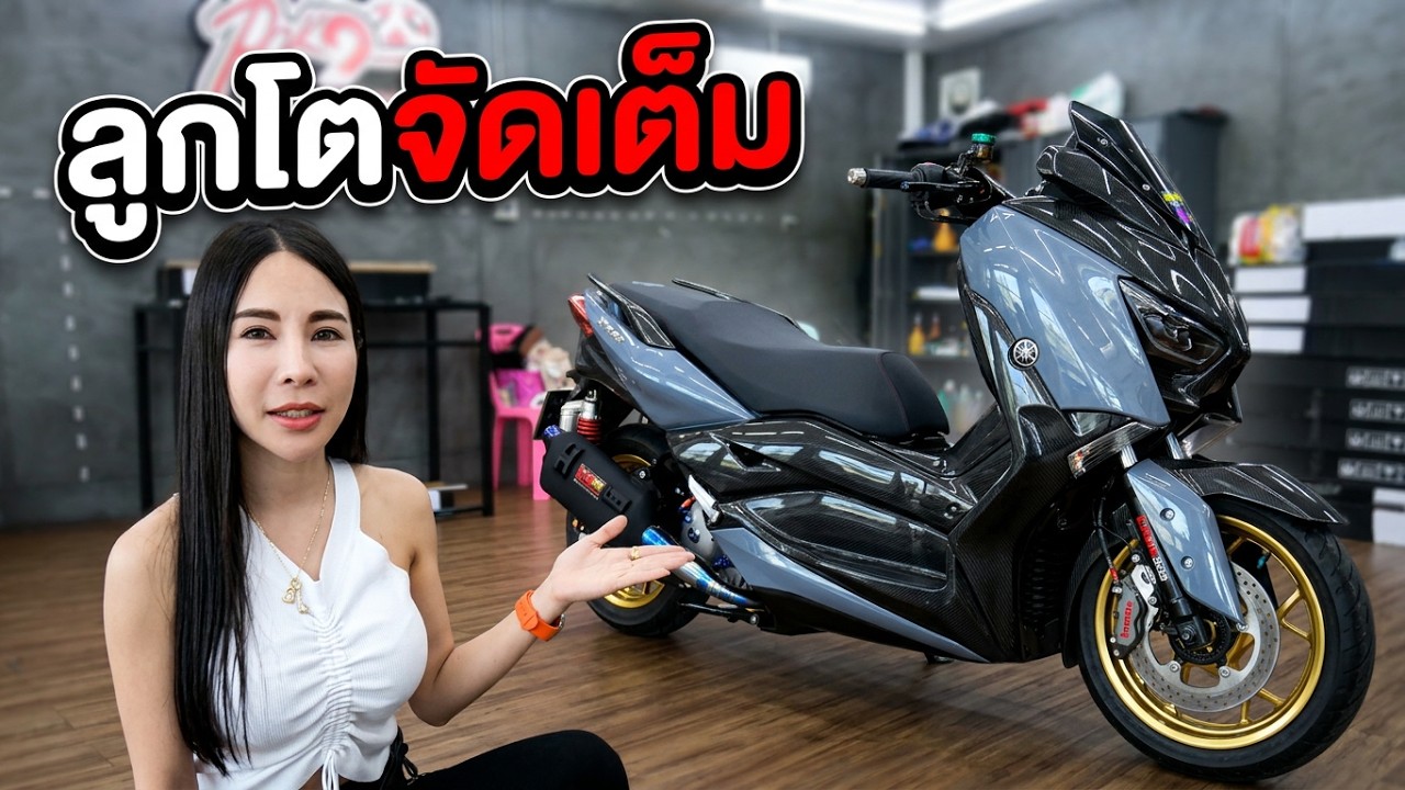 ลูกโตจัด!! Xmax300 สีเทาพิเศษ ยัดลูก 80มิล !! อะไหล่แท้ทั้งคัน เจ๊หญิงจัดให้!!