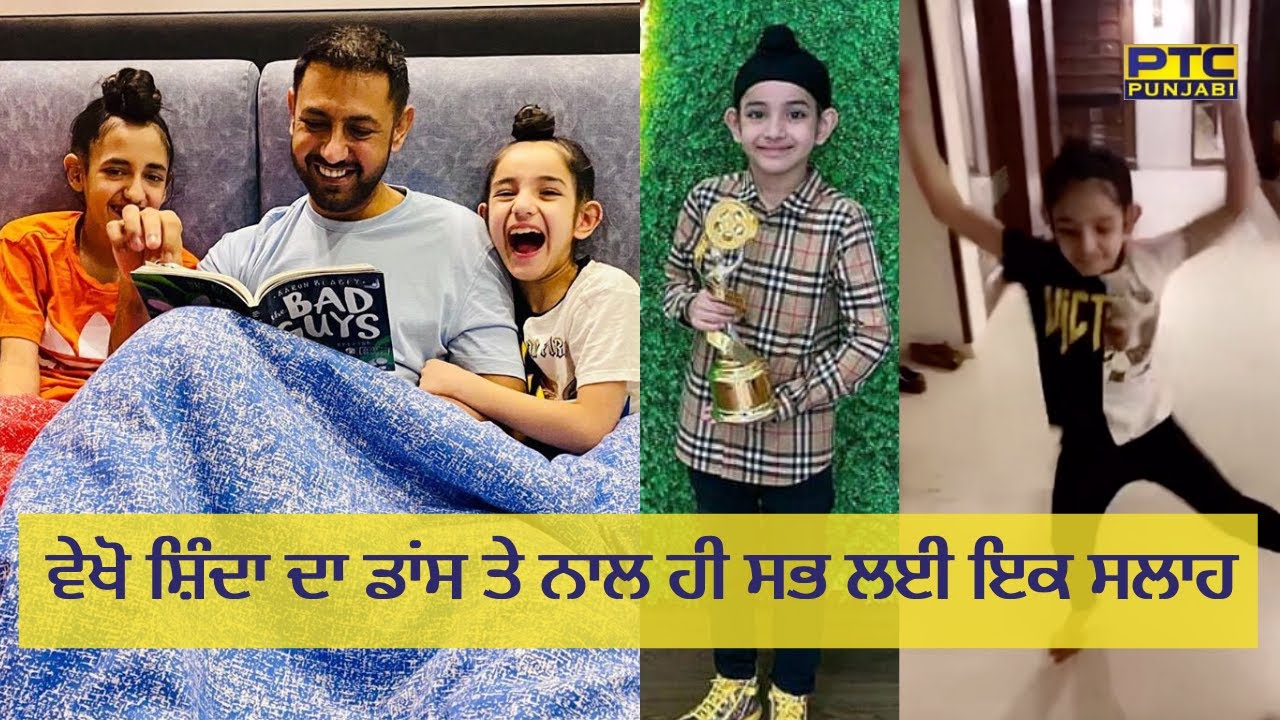 Gippy Grewal's Son Shinda Grewal's Bhangra Moves | Shows Fortnite Stats | PTC Punjabi