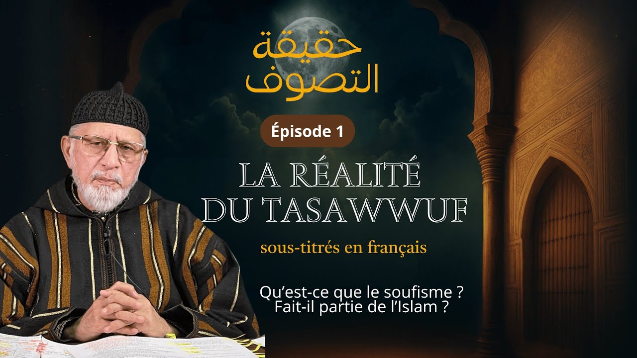 La Réalité du Taṣawwuf  : Épisode 1 | Interview de Shaykh-ul-Islam Dr. Muhammad Tahir-ul-Qadri