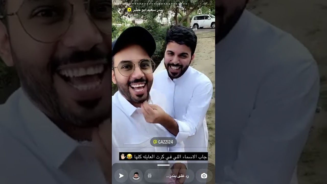 بندر سعيد ابو حشر في فيفاء