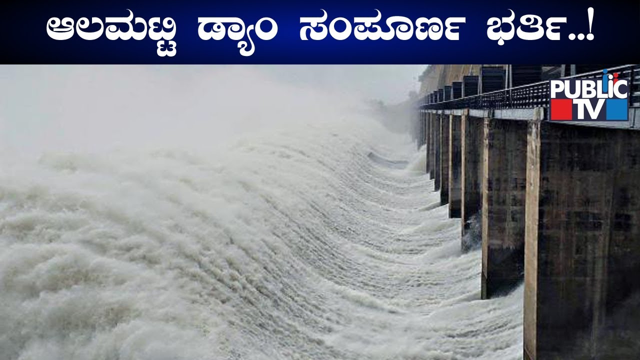 Almatti Reaches Full Reservoir Level; 5,60,000 Cusec Of Water Being Released To River