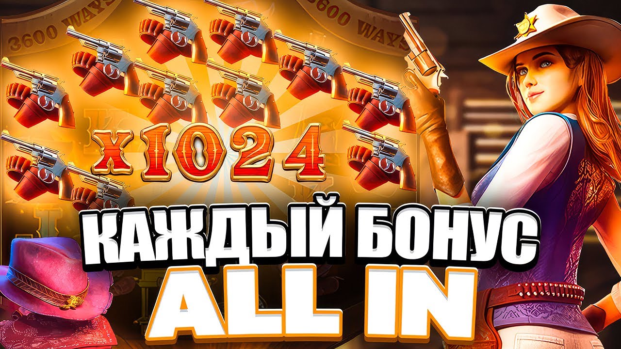 БОНУСЫ ПО МАКСБЕТУ В WILD BOUNTY SHOWDOWN! ALL IN В ВИЛД БАУНТИ ШОУДАУН! ЗАНОСЫ НЕДЕЛИ! ПГ СОФТ!