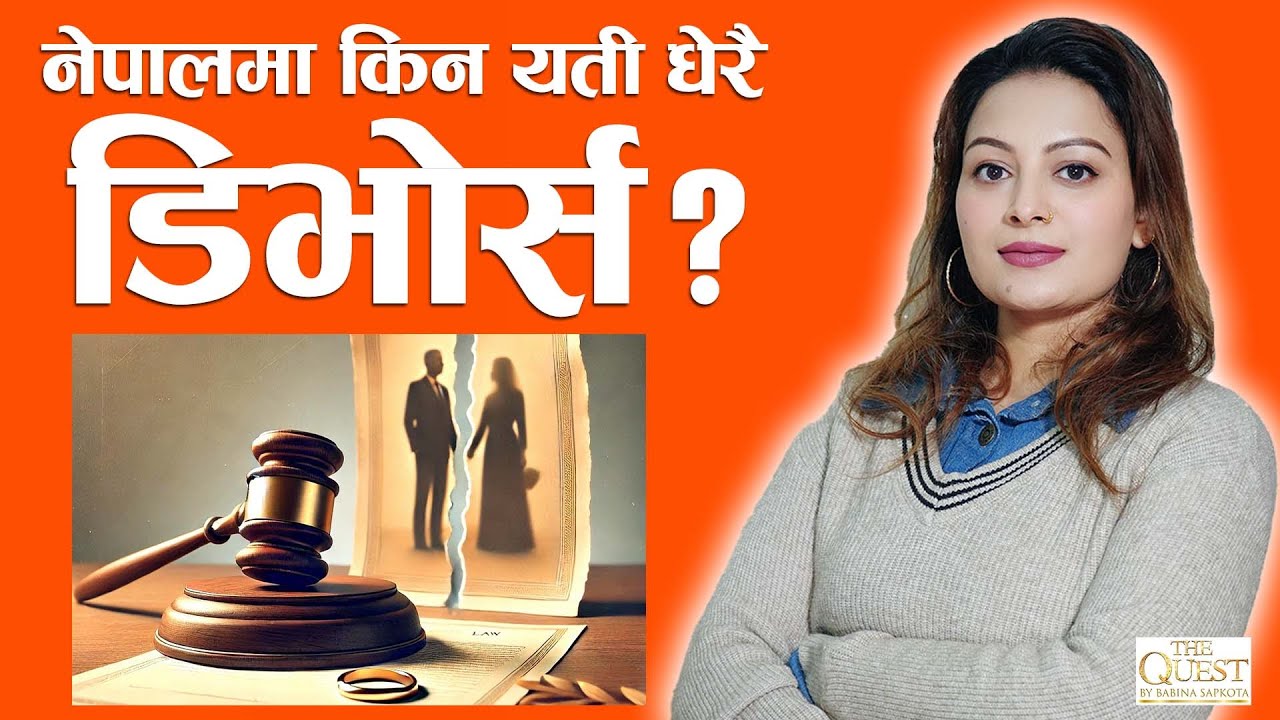Ep 08 Why divorce rate is increasing drastically in Nepal?| Divorce cases in Nepal |