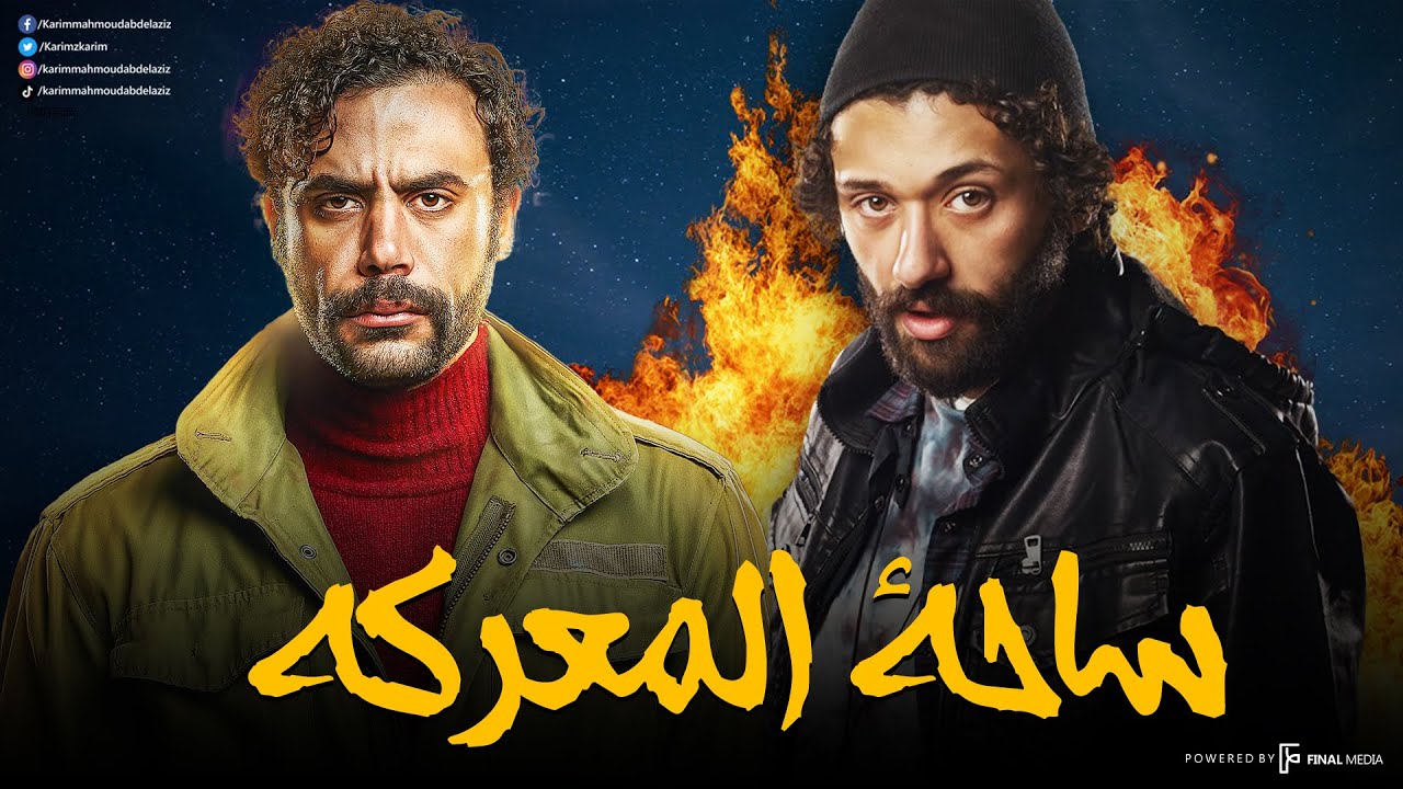 سهرة من التشويق والإثارة مع | ساحة المعركه | بدون فواصل 🔥