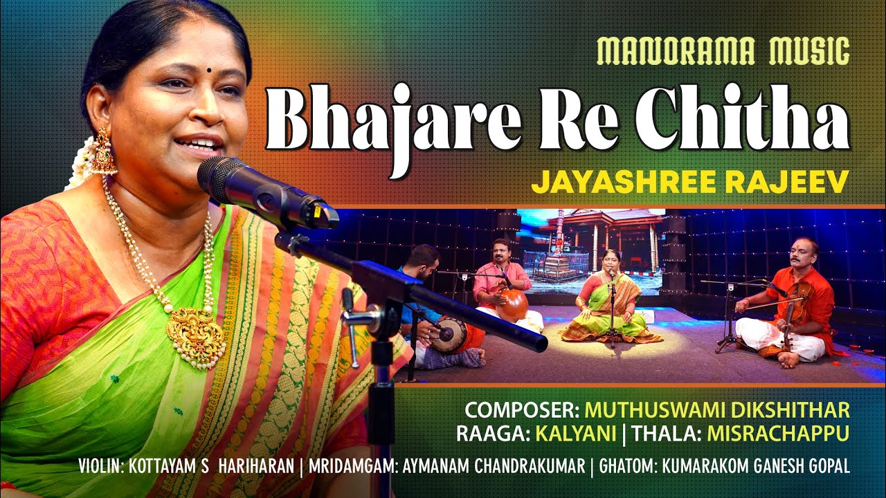 Bhajare Re Chitha | Kalyani | Jayashree Rajeev | Manorama Music Kalpathi Sangeetholsavam 2021