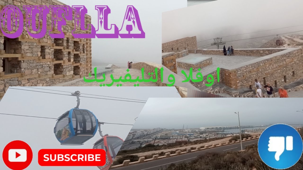 خريجة لاكادير اوفلا مع مناظر خلابة 💯💯
