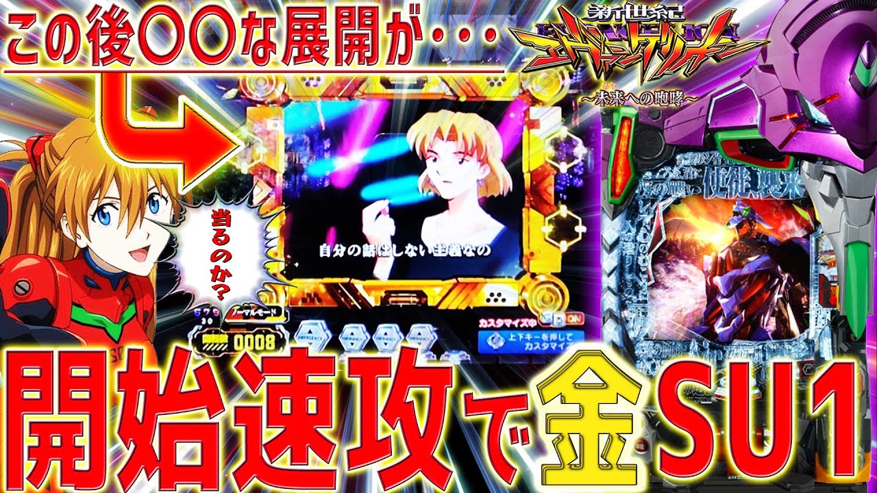 【新世紀エヴァンゲリオン～未来への咆哮～】『#164』開始速攻で激レアの金リツコ出現！