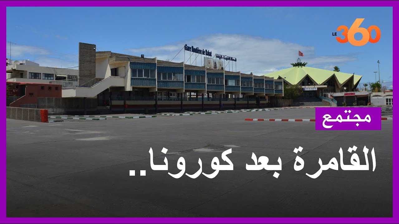محطة 