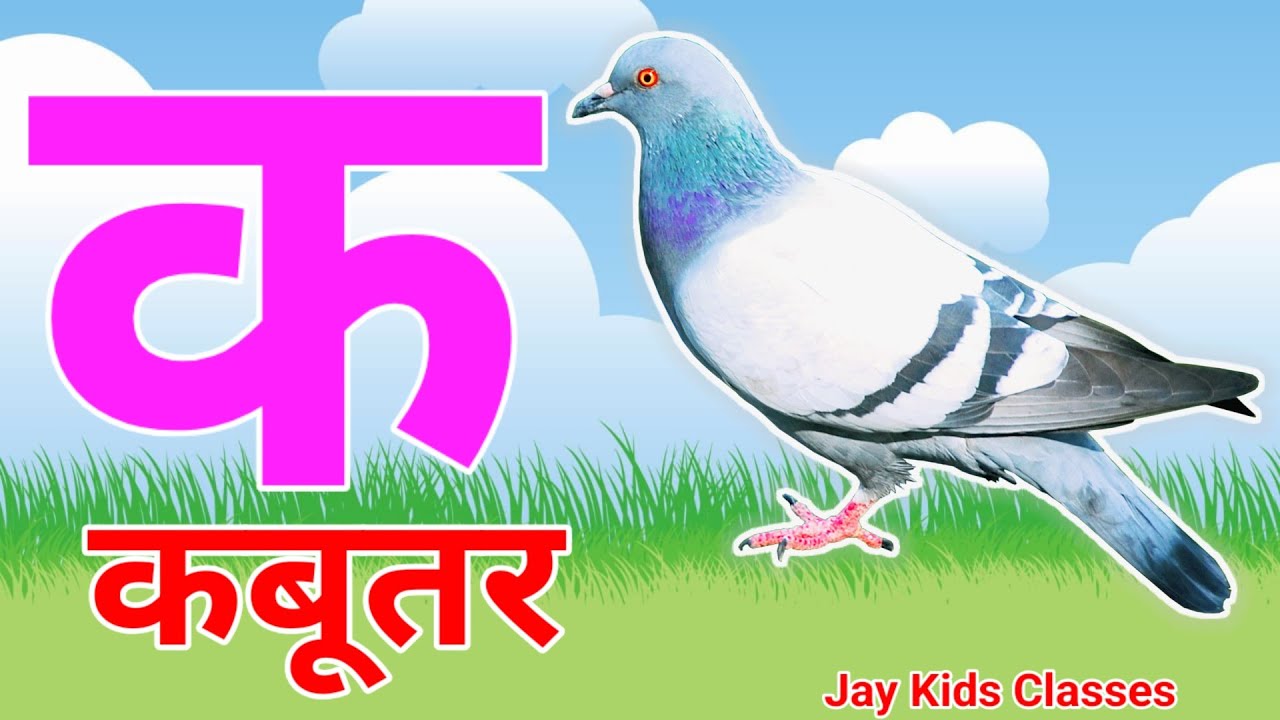 अ से अनार | Phonics Song 2 With TWO Words in 3D - Numbers Songs with Sounds for Children