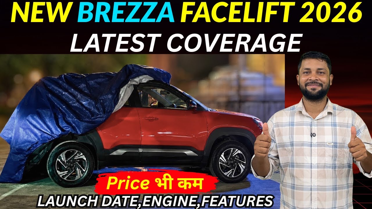 आ गई 🥳New Maruti Suzuki Brezza Facelift 2026, Launch 🚀 Date India