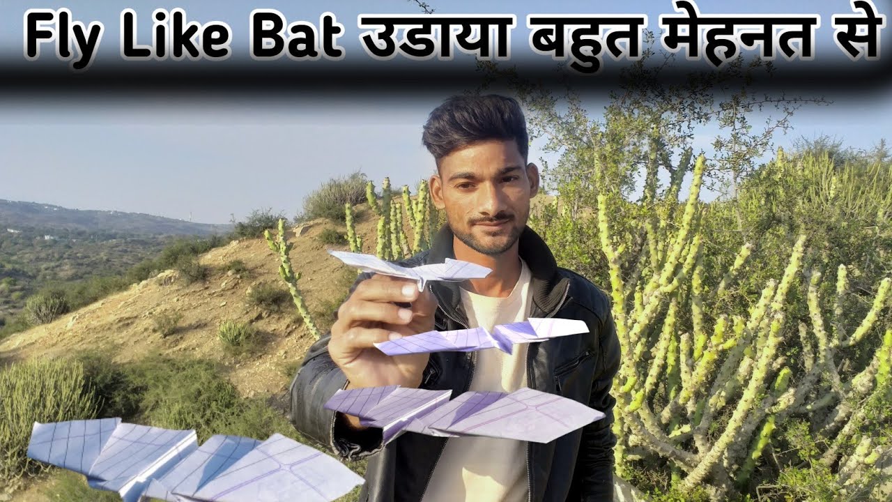Flying Paper Plane Like Bat | पेपर से बनाई Flying Plane Like Bat | Paper Plane 