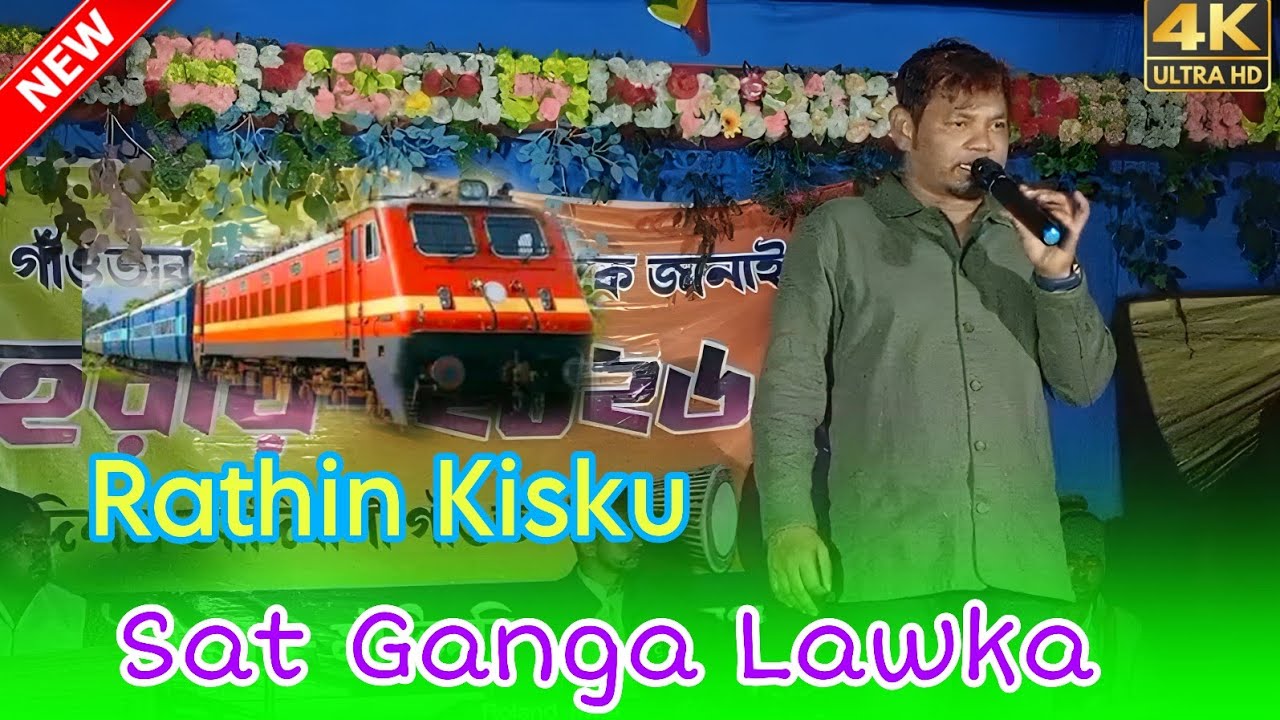 Sat Ganga Lawka | Rathin Kisku Hit Song 2026 | New Santali Program Song 2026 | @BirbhumHeroKora