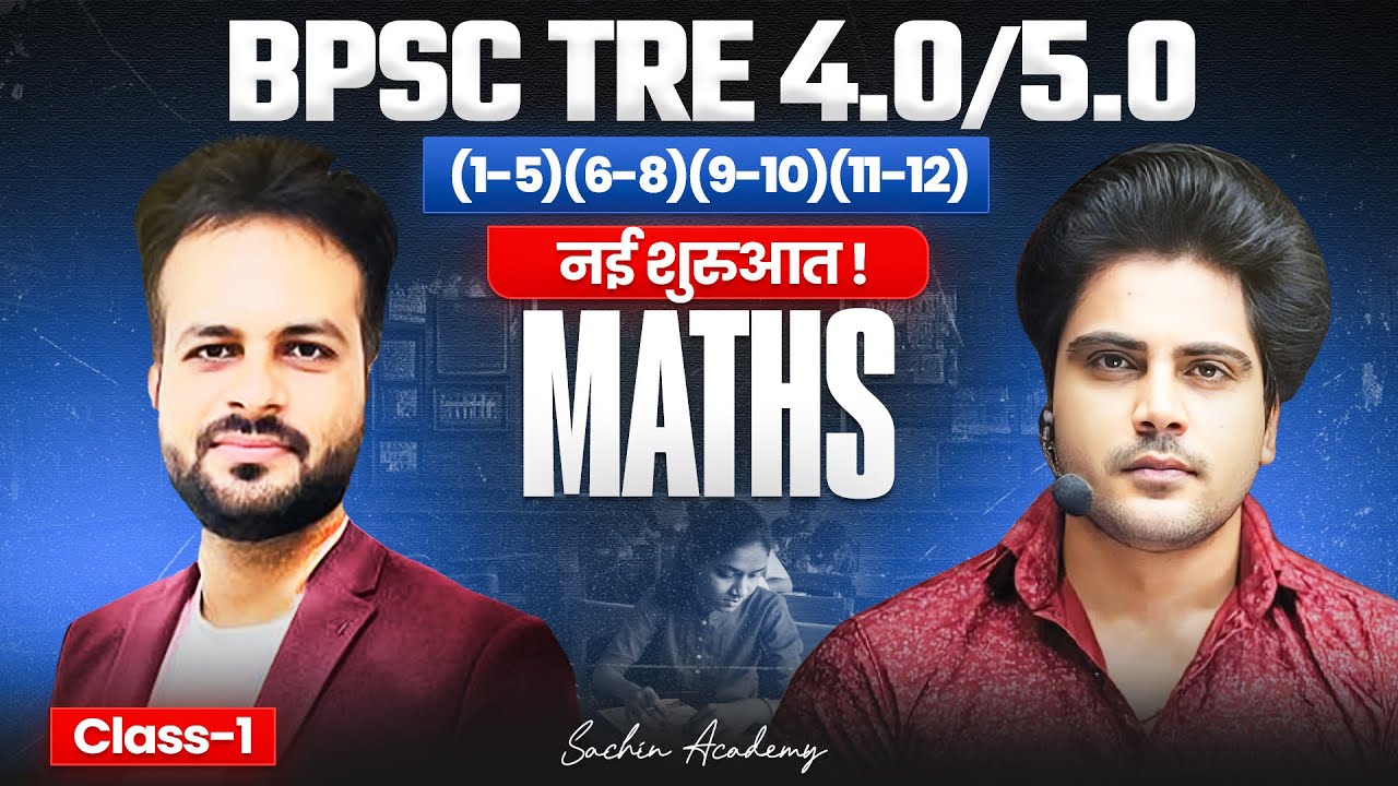 BPSC TRE 4.0/5.0 Maths / गणित नई शुरुआत ✅ Class 1 Sachin Academy live 2pm | Vijay Sir