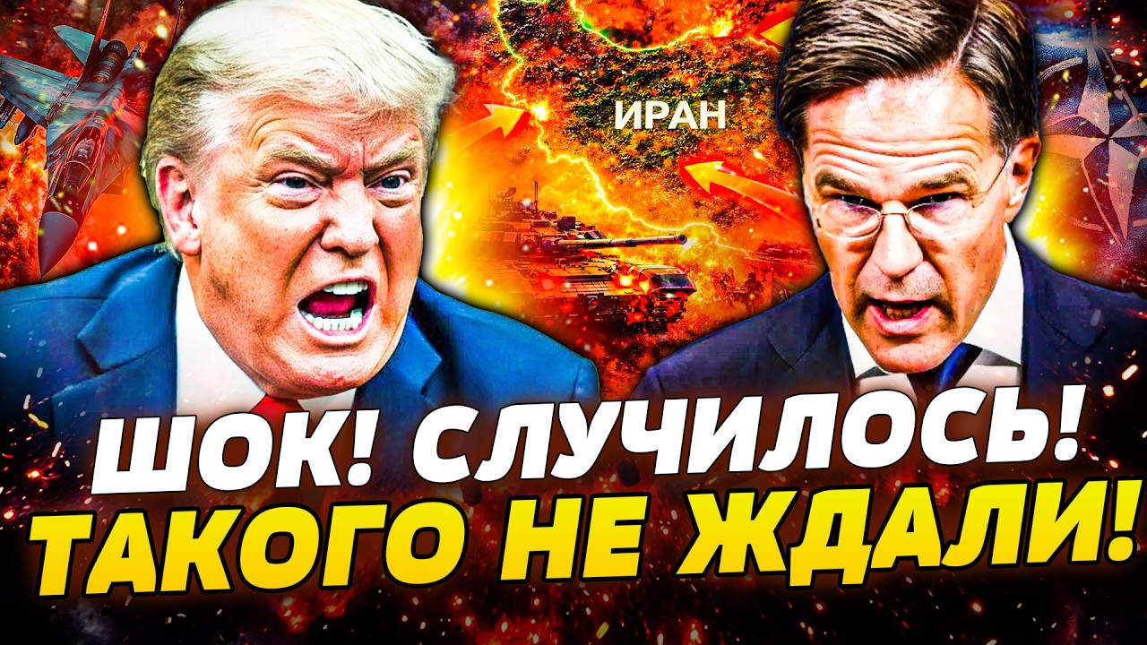 💣СРОЧНО! ИРАН ПОШЕЛ НА СТРАШНОЕ! ВЗРЫВ В БЕЛОМ ДОМЕ &ndash; ЭТО КОНЕЦ ДЛЯ ТРАМПА! НАТО ПОД УДАРОМ США!