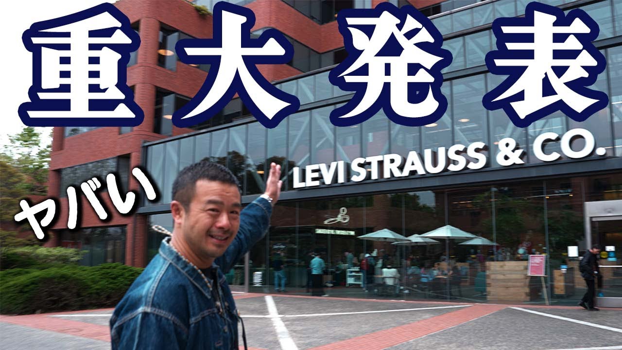 リーバイス501 150周年 BerBerJin 25周年 スペシャル企画ジーンズ〝Levi&rsquo;s&reg; Vintage Clothing 1942 501&reg;〟発売決定！