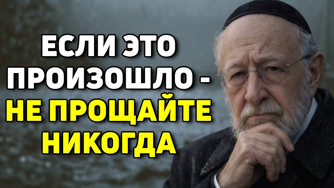 3 предательства, которые нельзя прощать в отношениях — даже если любишь | Еврейская Мудрость