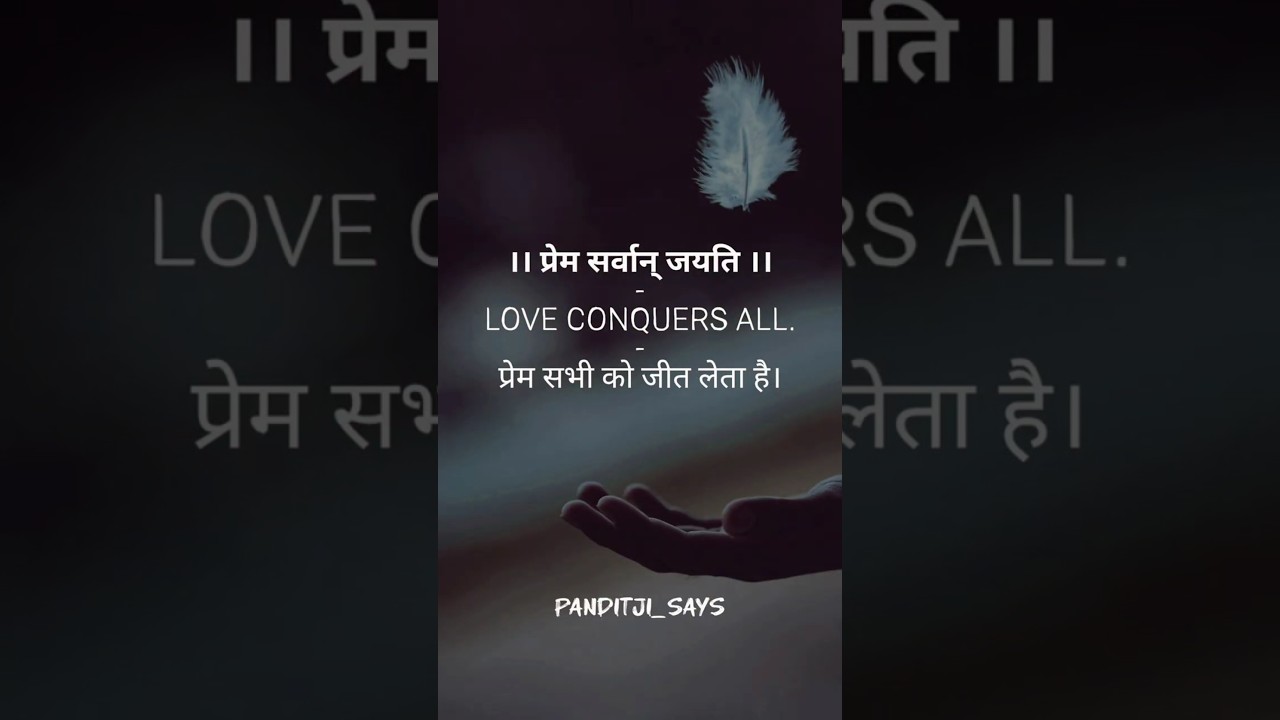 LOVE CONQUERS ALL 🧿❤️ | PANDITJi_SAYS | 