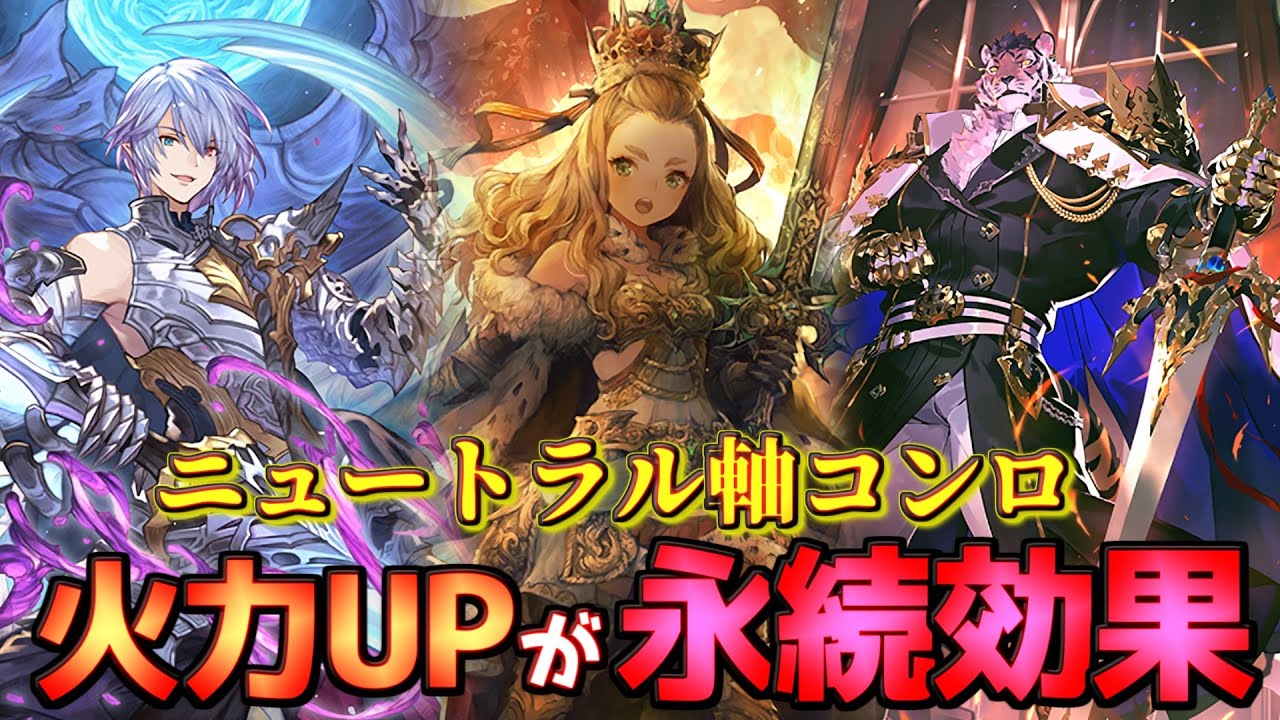 交戦も効果も全てダメUP！新コンセプトなのに使用率０のNコントロールロイヤル【シャドウバース】