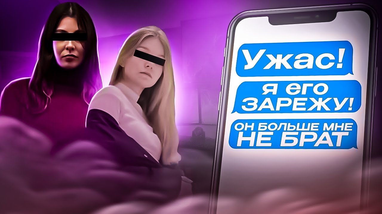 СЛИЛ КУРЬЕРА - ПЕДОФАЙЛА его СЕСТРЕ и ЖЕНЕ