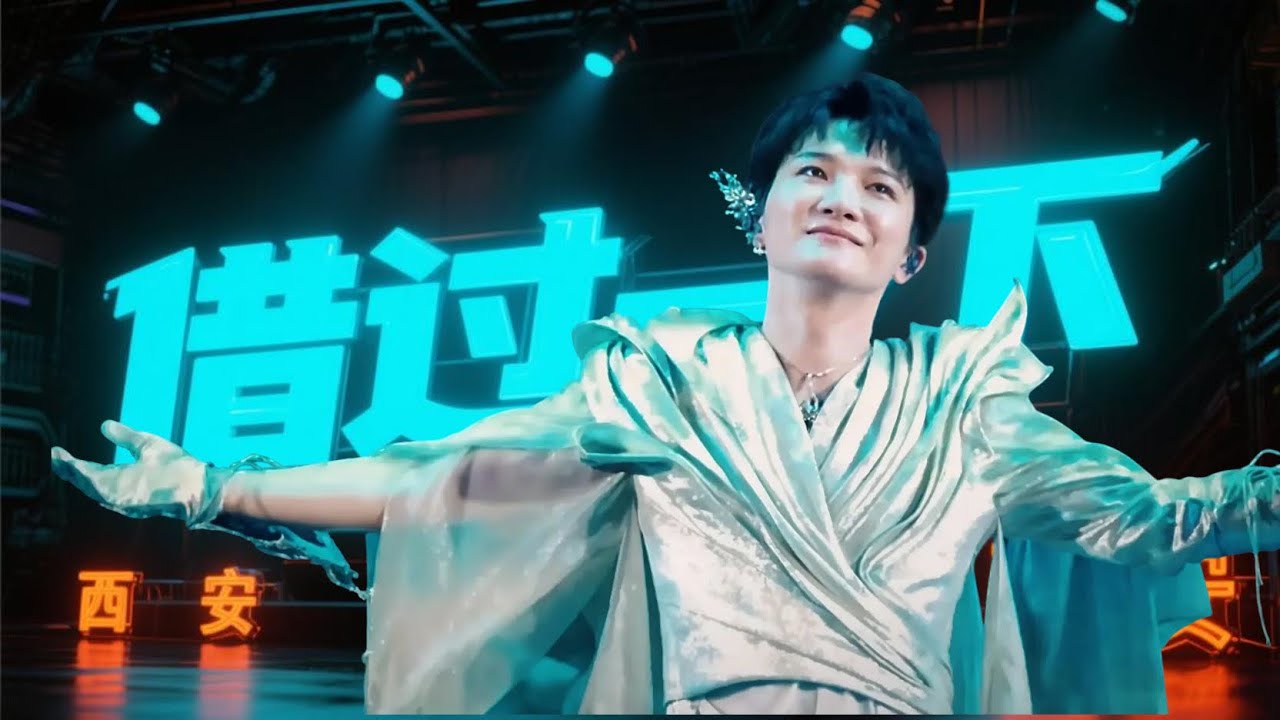 借过一下  250726 周深「深深的」演唱会 西安场 Day1 (动态歌词 Pinyin Lyrics) #周深 #深深的 #借过一下