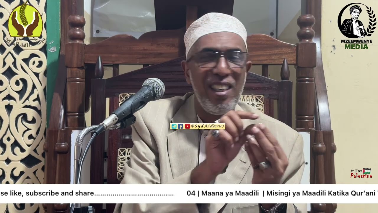 04 | Maana ya Maadili | Part 1 | Misingi ya Maadili katika Qur'ani Tukufu | Ramadhan 1447H