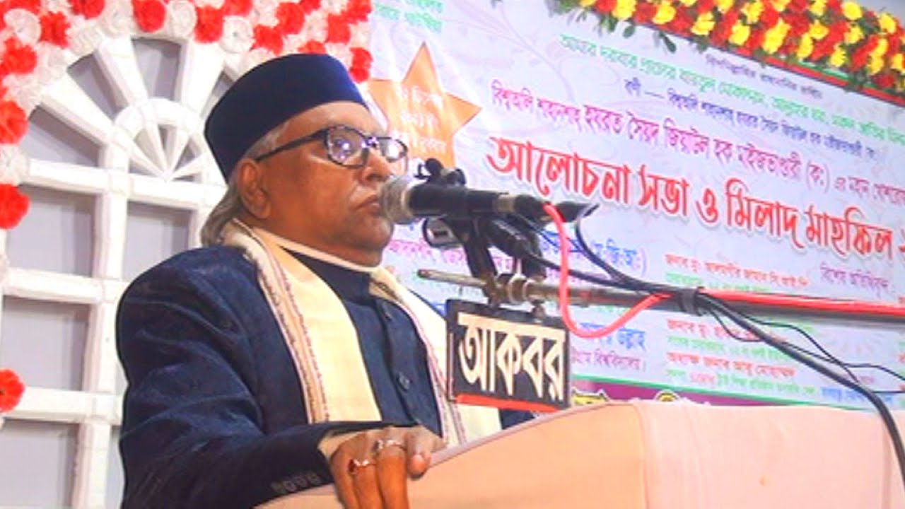 শাহানশাহর স্মৃতিচারণে হযরত সৈয়দ বদিউজ্জামান মাইজভান্ডারী মঃ জিঃ আঃ যা বললেন