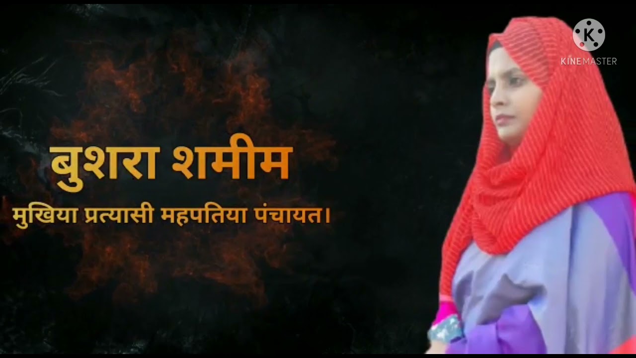 Tempu chap par batan dabaenge chand babu