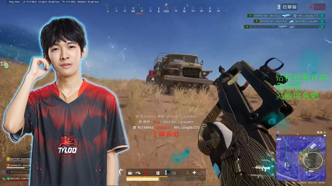 DDT_Shen#1