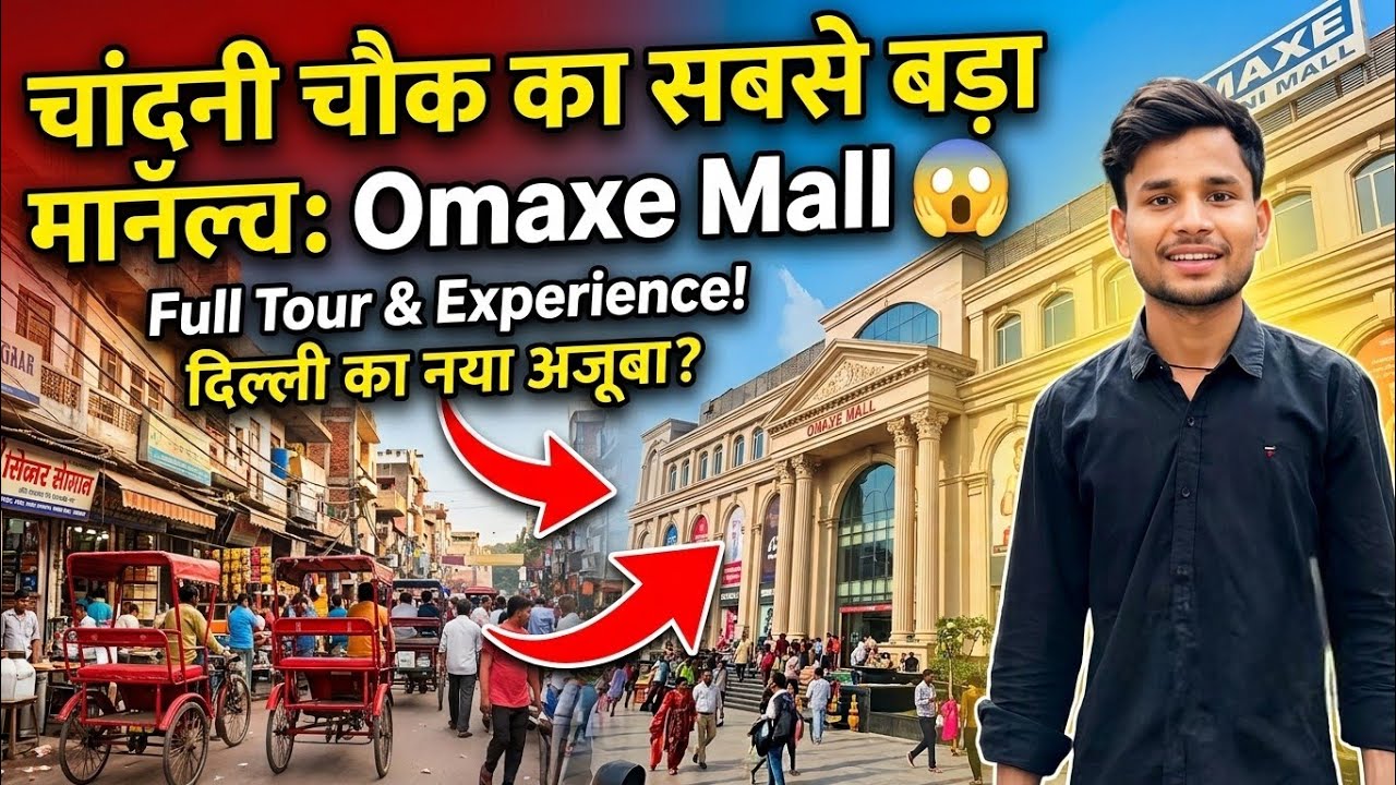 Omaxe  Chandni Chowk Best mall in Delhi OMaxe chowk #omaxechowk #harshtravellerr 