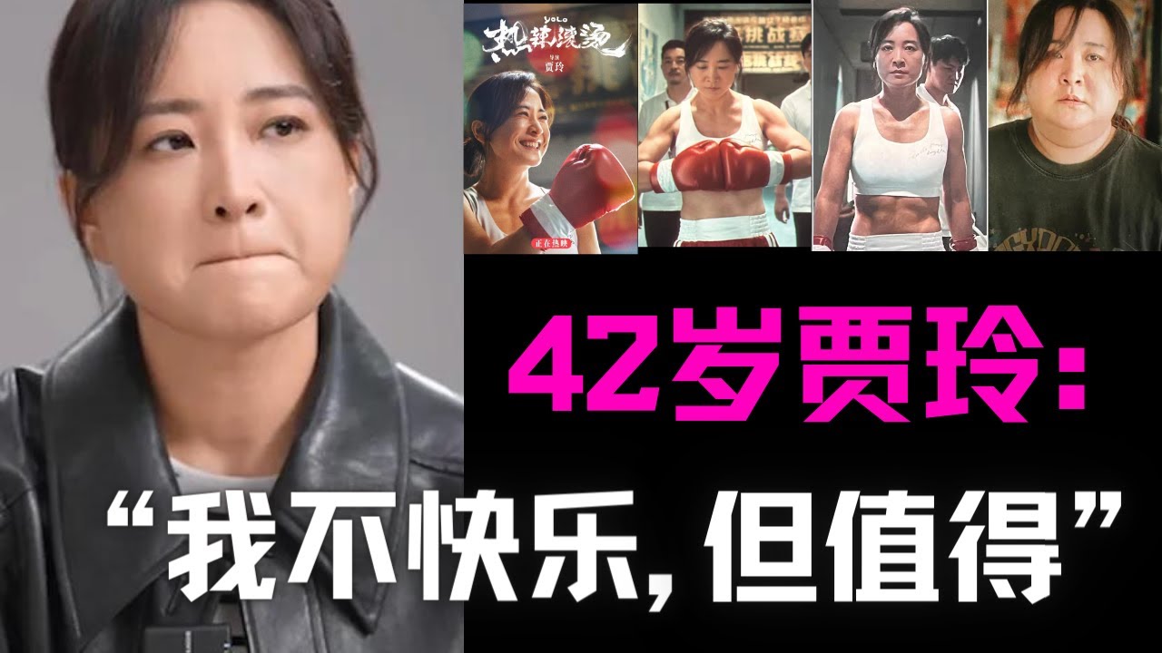 贾玲减重100斤后首度露面。一年不见，娱乐圈失去了半个贾玲。“人生只需尽力，无需苛责”《热辣滚烫》火爆，索尼影业买下全球发行权。