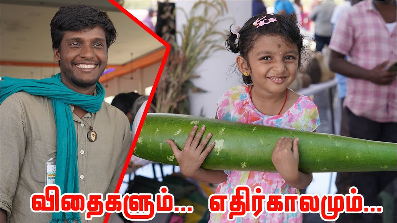 விதைகளும்,குழந்தைகளுமே பூமியின் கடைசி நம்பிக்கை..பெருஞ்செயலுக்கான கருநிலை | உழுது உண் சுந்தர்