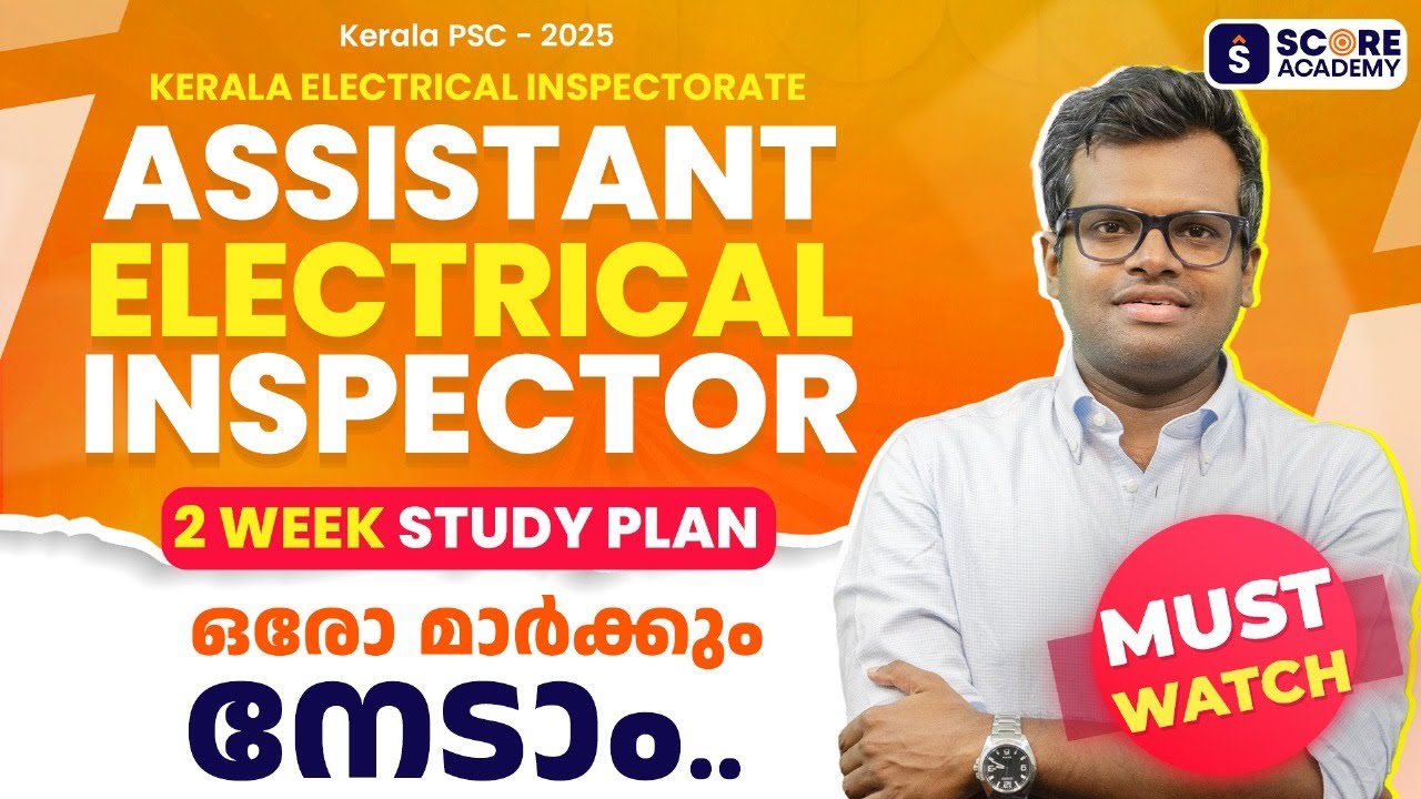 Assistant Electrical Inspector 2025  🔥🔥 2 WEEK Study Plan  🔥🔥| Kerala PSC Electrical | SCORE ACADEMY