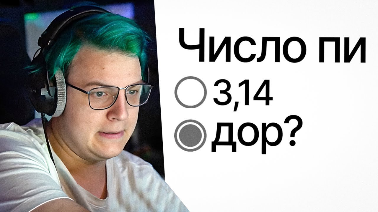 Пятёрка отвечает на Школьные Вопросы