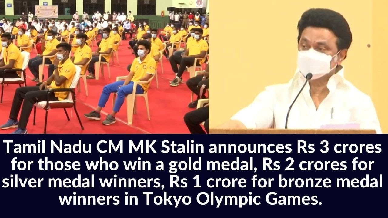 🔴Live : CM MK Stalin will improve the sports sector || Special Prize Money for Olympic Games Winners