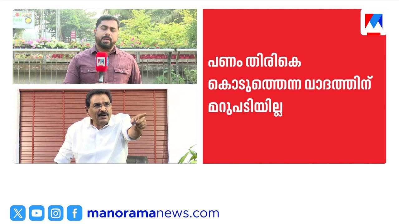 നെടുംപറമ്പില്‍ ഫിനാൻസ് ഉടമയെ വെല്ലുവിളിച്ച് ആന്റോ; നിയമനടപടിയുമായി മുന്നോട്ടെന്ന് സൂചന​| Anto Antony