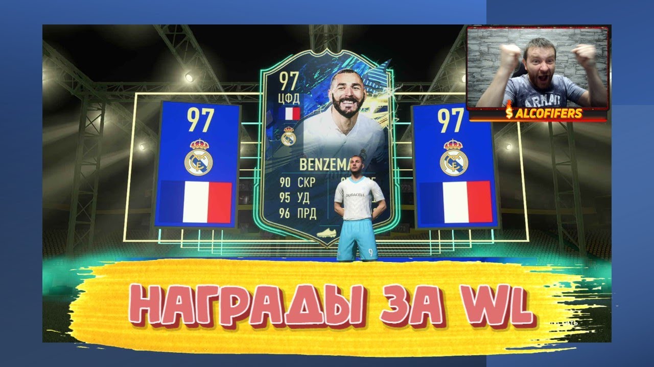 FIFA 21 Открываем паки! TOTS LA LIGA ТОТС ЛА ЛИГА В ПАКЕ В ПАКЕ!!!!!!