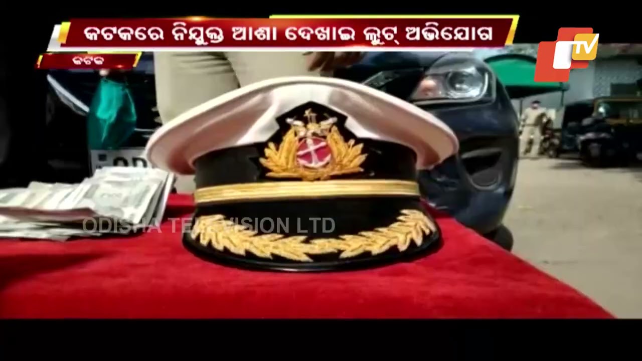 Fake Merchant Navy Job | One Arrested From Odisha's Cuttack