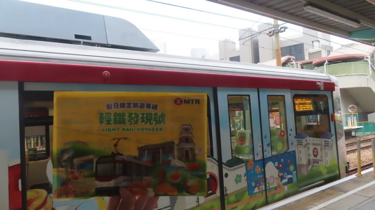 【發現號最後運作】港鐵輕鐵發現號屯門專線 往屯門 行車片