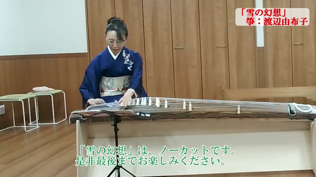 薫公会vol6＜衛藤公雄十年忌＞ダイジェスト