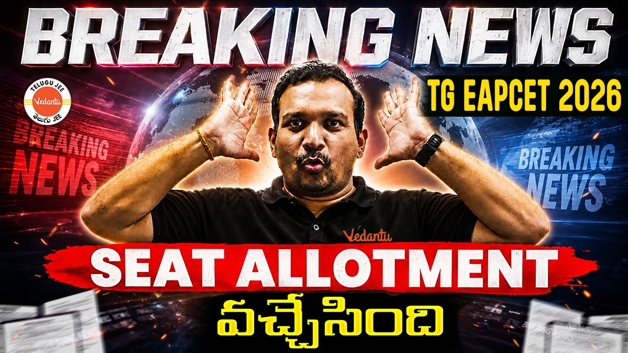 🚨Breaking News🚨TG EAPCET Seat allotment వచ్చేసింది 1st Phase #eapcet #kiransir