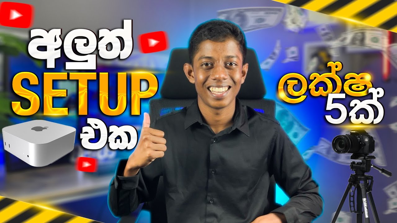 මගේ අලුත් Mac Setup එක!😎 ලක්ෂ 5ක්😱 0.5 Million Worth Mac Mini M4 Setup in Sri Lanka