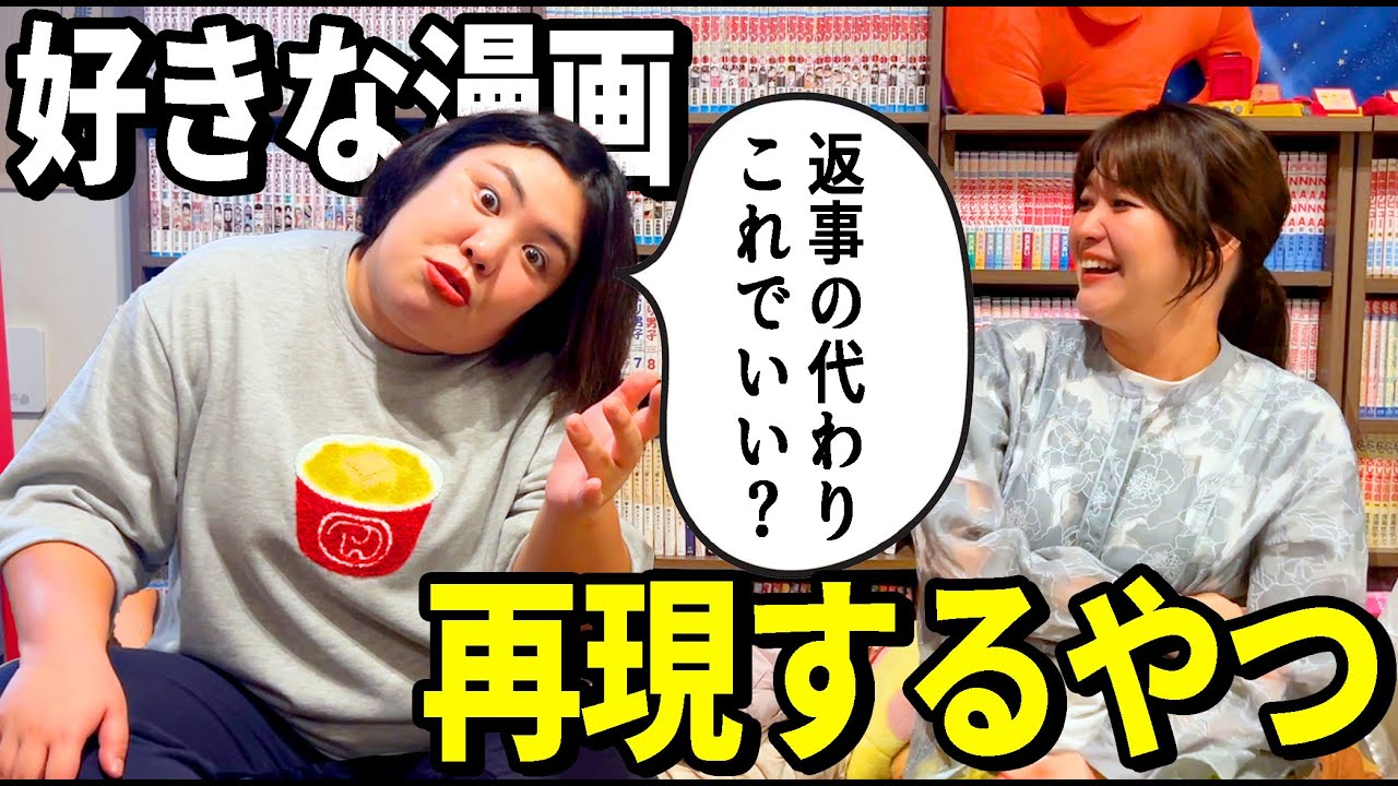 【完全再現】熊元プロレスが名シーンを再現しておすすめの漫画3作品を稲田さんに吹き込みます