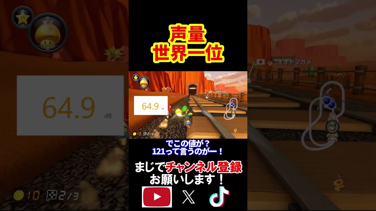 おまたせみんな、「世界1位」に返り咲きました。 マリオカート8デラックス 実況 マリオカート8DX #shorts