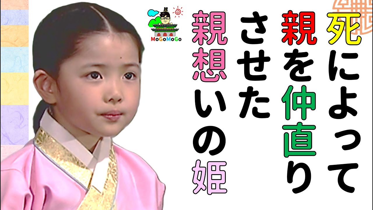 世宗大王の最初の子供はどうして…？韓国文化・朝鮮時代劇・歴史劇　KOREA joseon Dynastyモゴモゴ　by　MOGOMOGO トンイ