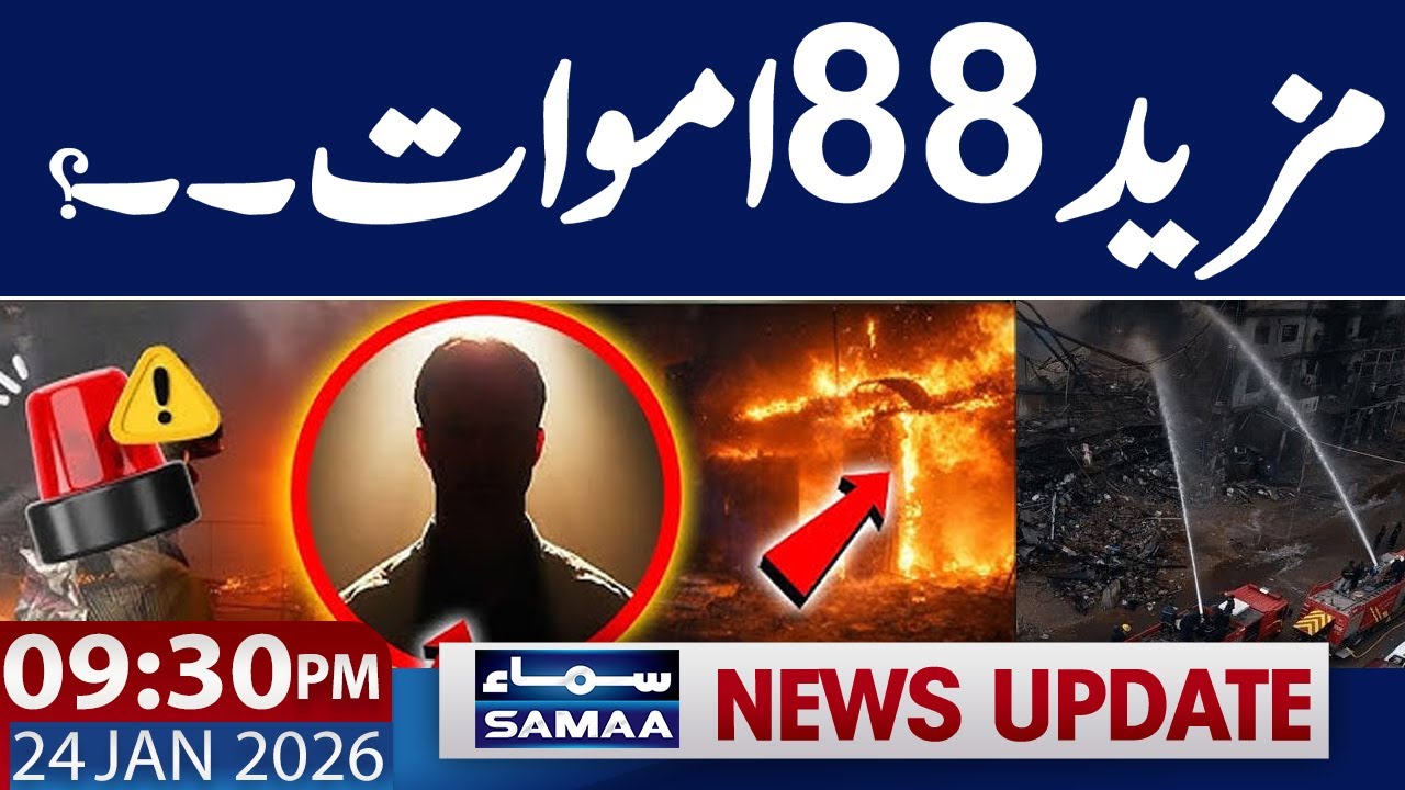 Lahore Gulberg Fire | karachi Gul Plaza Fire Update | 09.30 PM News Update | 24 Jan 2026 | SAMAA TV