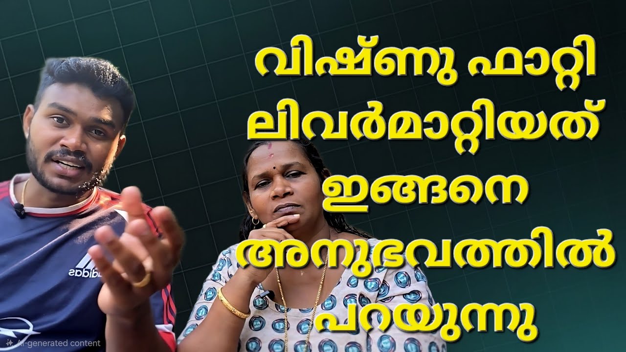 Fatty ലിവർ ആണോ അതോ ഗ്യാസ്ട്രബിൾ ആണോ നിങ്ങളുടെ പ്രോബ്ലം🔥??Must watch #informative #trending #virel 