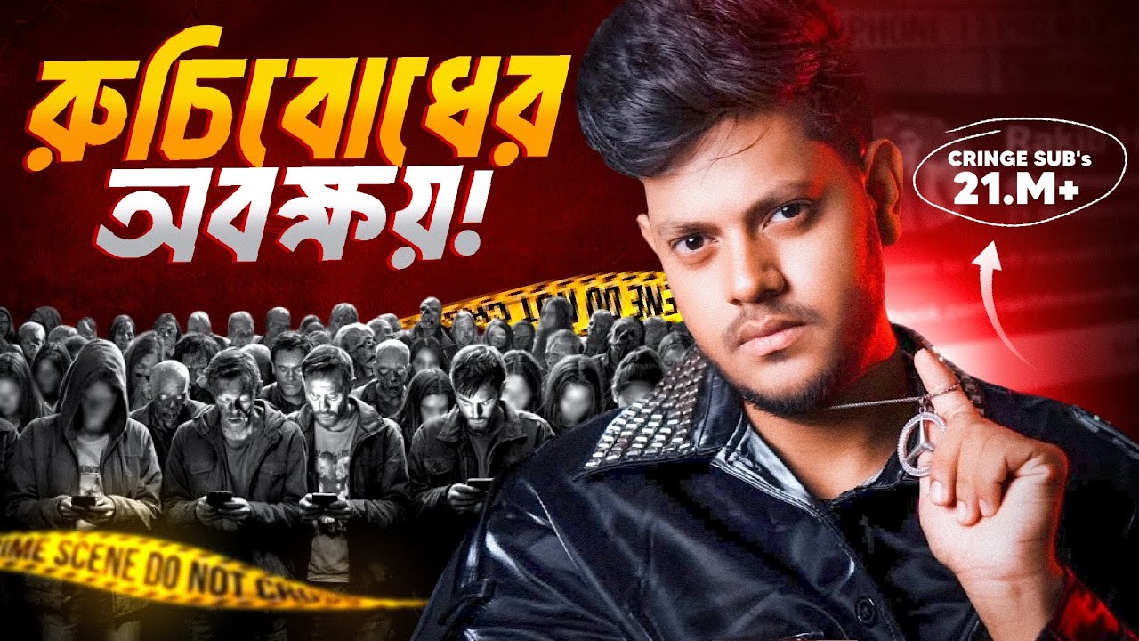 Stop Watching BRAINROT Contents | Nazar